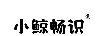 小鯨暢識(shí)-1